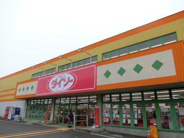 厚木市下依知3丁目の土地(ダイソー厚木妻田店)