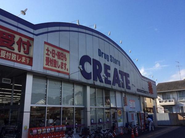 シティホームズ海老名(クリエイトエス・ディー海老名国分北店)