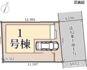 綾瀬市蓼川1丁目　新築分譲1号棟