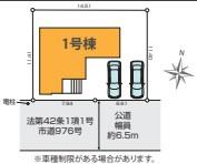 綾瀬市綾西１丁目2期　新築1号棟