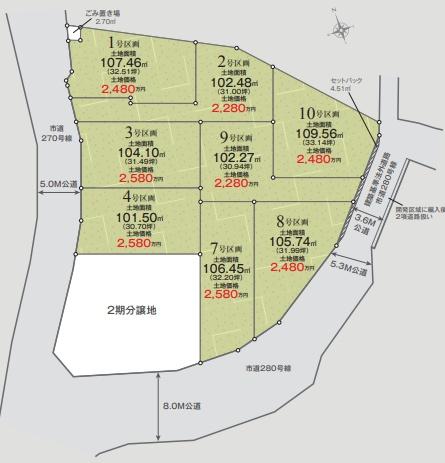 綾瀬市寺尾本町3丁目24-1期　売地　建築条件付き　4号区画