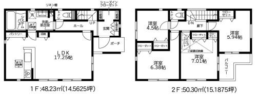 座間市南栗原3丁目3期新築分譲1号棟