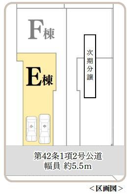 相模原市南区相模台７丁目　新築一戸建　E号棟