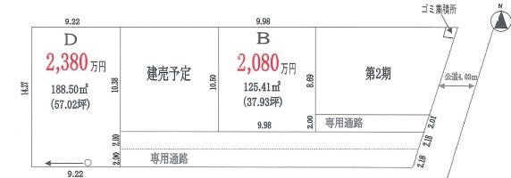 高座郡寒川町岡田4丁目　売地　建築条件なしB区画