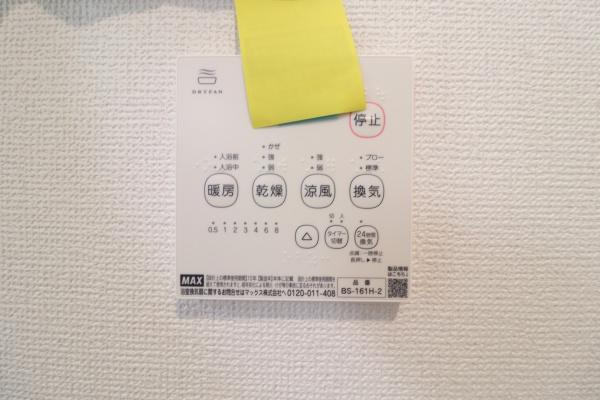 座間市栗原中央3丁目　新築分譲A号棟
