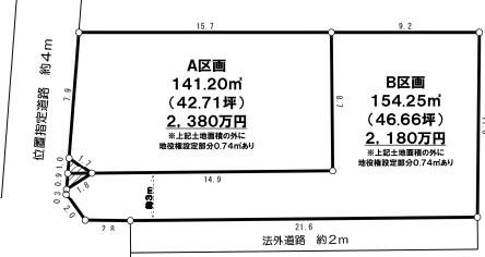 高座郡寒川町小谷３丁目　売地　A区画