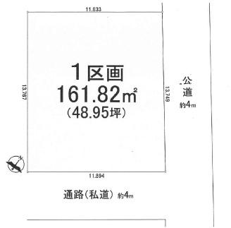 相模原市南区上鶴間５丁目　売地　建築条件なし