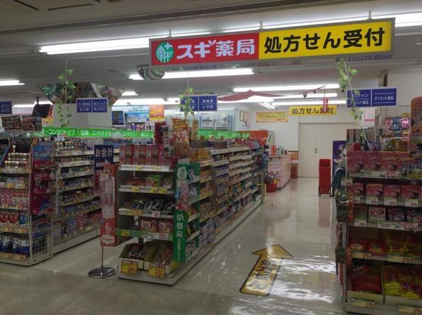 グリーンコート海老名(スギ薬局ビナウォーク海老名店)