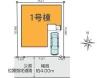 海老名市東柏ケ谷4丁目2期新築一戸建て