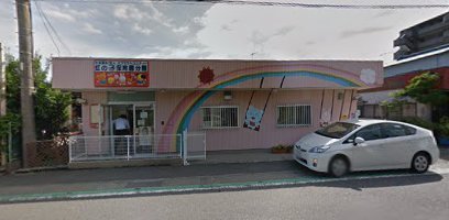 海老名市中新田3丁目の中古一戸建て(虹の子保育園分園)