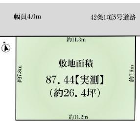 海老名市中野1丁目売地建築条件なし