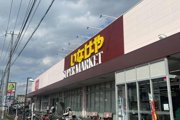 藤沢市長後の中古一戸建て(いなげや大和高座渋谷店)