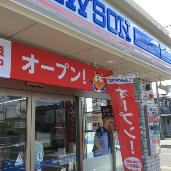 コスモ海老名ウッドスクエア(ローソン海老名中新田一丁目店)