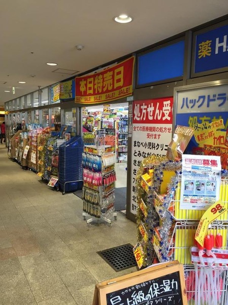セザール第二さがみ野(ハックドラッグさがみ野店)