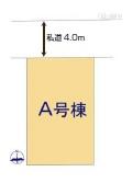 海老名市東柏ケ谷5丁目新築分譲A号棟