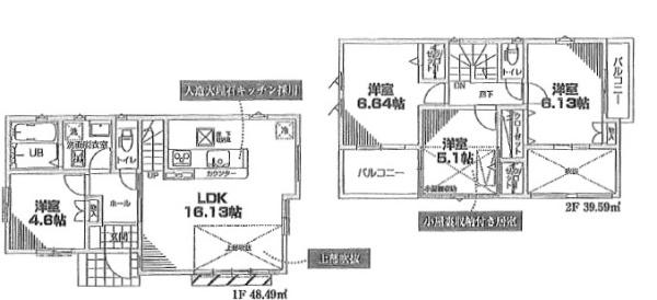 海老名市国分寺台２丁目の中古一戸建て