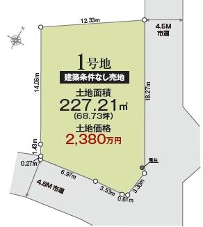 厚木市毛利台2丁目売地1号地建築条件なし