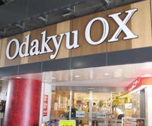 大和市深見西3丁目 新築分譲全1棟(OdakyuOX大和店)