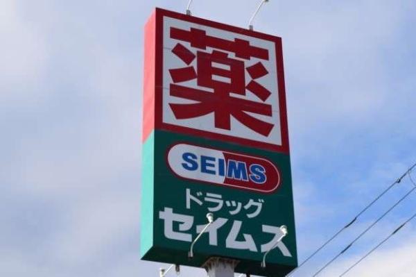 鶴巻温泉サマリヤマンション(ドラッグセイムス鶴巻店)