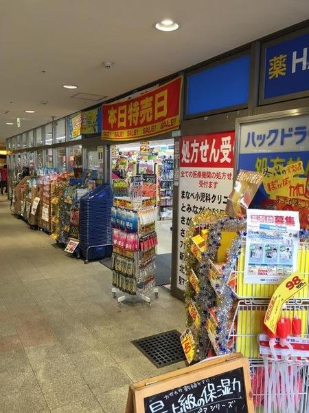 海老名市東柏ケ谷3丁目の土地(ハックドラッグさがみ野店)