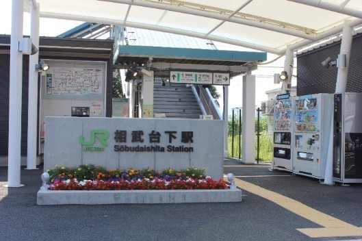 座間市座間1丁目の土地(相武台下駅(JR相模線))