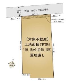 座間市ひばりが丘3丁目売地建築条件なし
