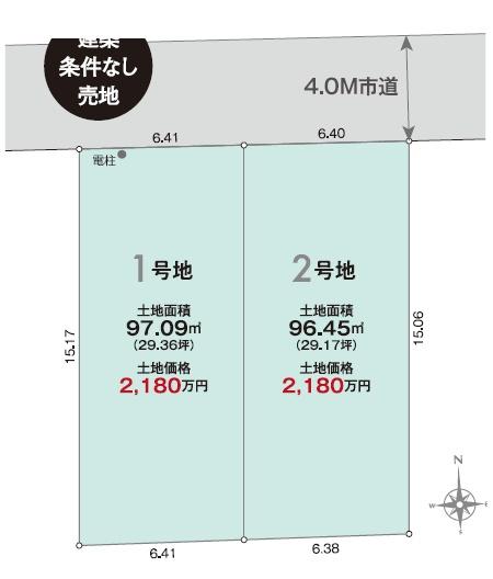 綾瀬市早川第1期 売地 建築条件無し 1号地