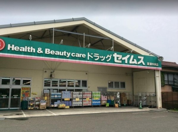 綾瀬市早川の土地(ドラッグセイムス綾瀬中央店)