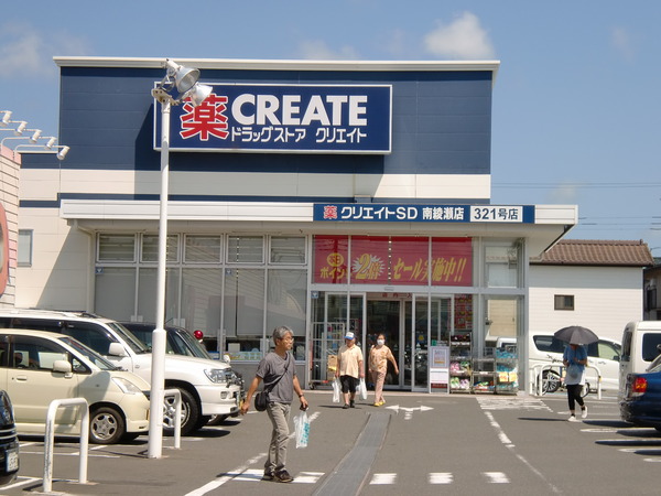 綾瀬市落合南４丁目の土地(クリエイトエス・ディー南綾瀬店)