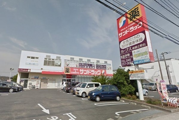 座間市栗原中央４丁目の土地(サンドラッグ座間店)