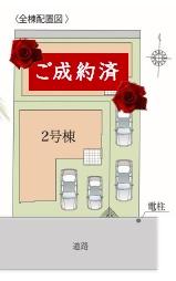 座間市入谷東3丁目2期新築分譲2号棟