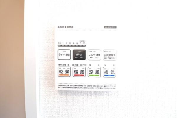 綾瀬市寺尾釜田2丁目新築分譲B号棟