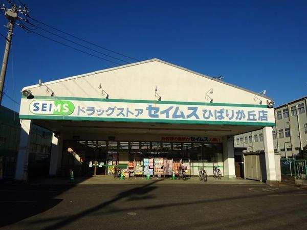 南林間ハイライズ(ドラッグセイムスひばりが丘店)