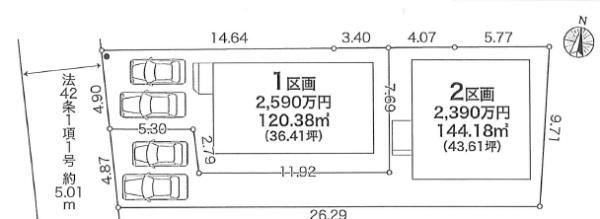厚木市戸室4丁目6期　売地　建築条件付き　2区画