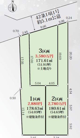 綾瀬市小園５期　売地　建築条件付き　１区画