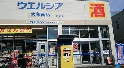 パテラ大和(ウエルシア大和南店)