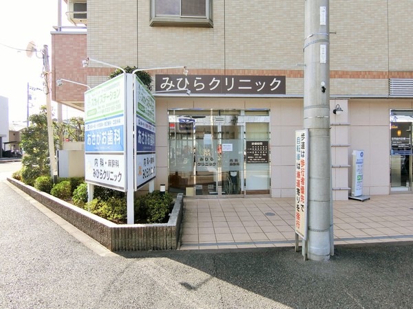大和市福田の中古一戸建て(みひらクリニック)
