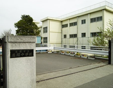 座間市相武台３丁目の中古一戸建て(座間市立座間中学校)