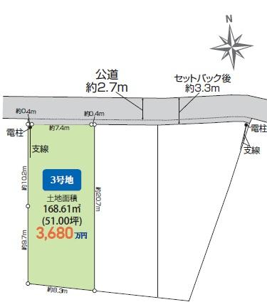 座間市座間1丁目3号地売地建築条件なし