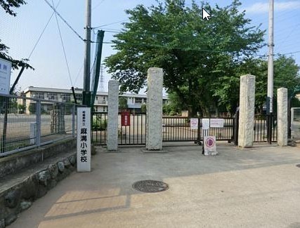 相模原市南区下溝の土地(相模原市立麻溝小学校)