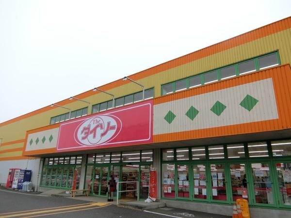 ライフレビュー本厚木フォートレス(ダイソー妻田店)