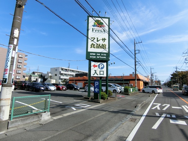 相武台グリーンハイツA棟(フレサ新磯野店)