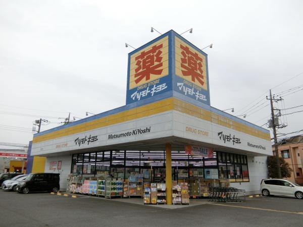 厚木市妻田北１丁目の土地(マツモトキヨシ厚木林店)