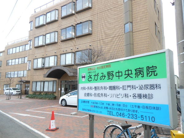 海老名市東柏ケ谷５丁目の土地(医療法人社団さがみ野中央病院)
