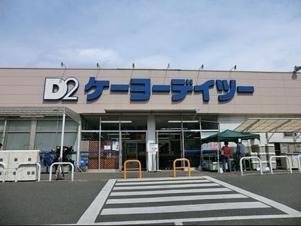 相模原市南区相武台３丁目　新築分譲2号棟(ケーヨーデイツー相武台店)