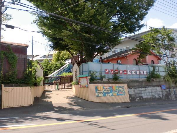 クリオかしわ台伍番館(ドレーパー記念幼稚園)