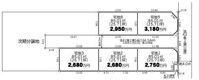 座間市緑ケ丘4丁目3期№9売地建築条件あり