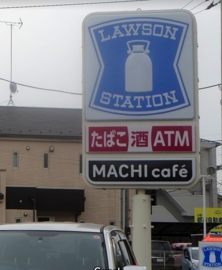 座間市緑ケ丘４丁目の土地(ローソン座間相武台一丁目店)