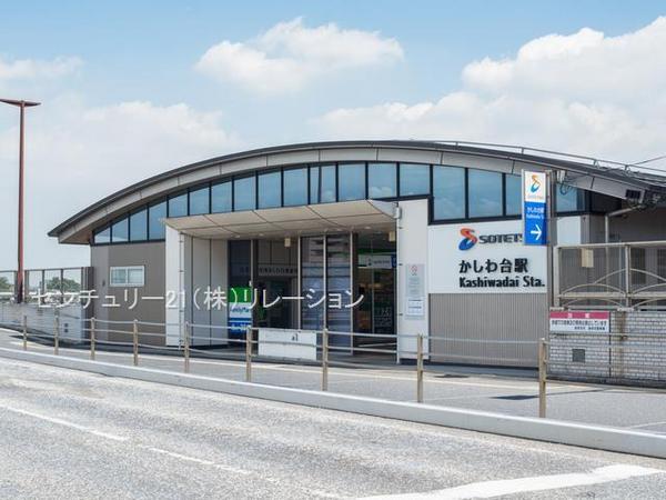 ダイアパレスかしわ台(かしわ台駅(相鉄本線))