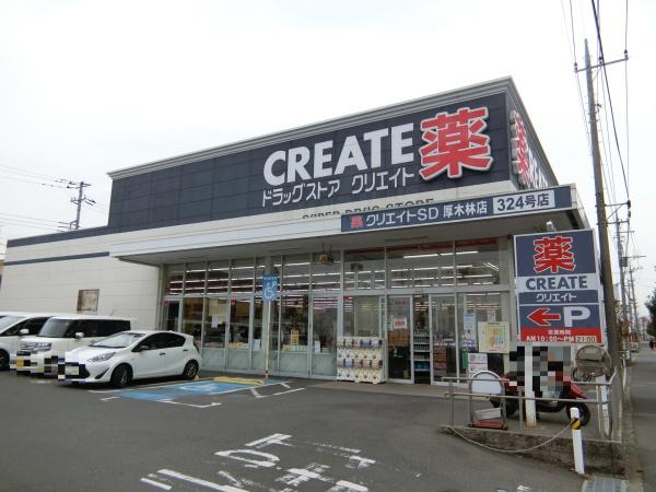 厚木市水引2丁目1期　新築分譲1号棟(クリエイトＳ・Ｄ厚木林店)